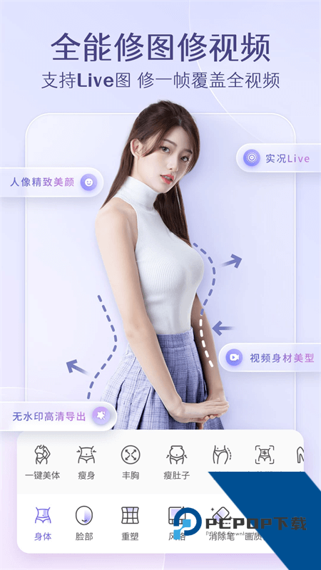 PrettyUp最新版本下载 v5.5.5安卓版