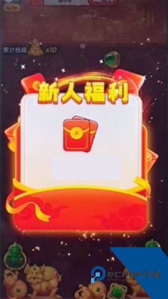 金彩迎财神红包版 免费版v1.0.4
