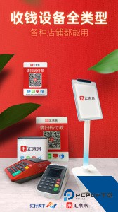 汇来米收款app官方正版下载 v3.8.4