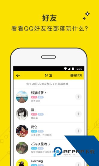 兴趣部落旧版本免费v3.0.6