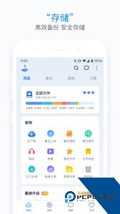 115官方正版app下载 v36.2.23