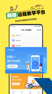 斑斑驾道app官方正版下载 v3.2.7