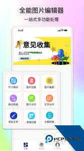 ImgMeta图片编辑app下载 v1.8.2
