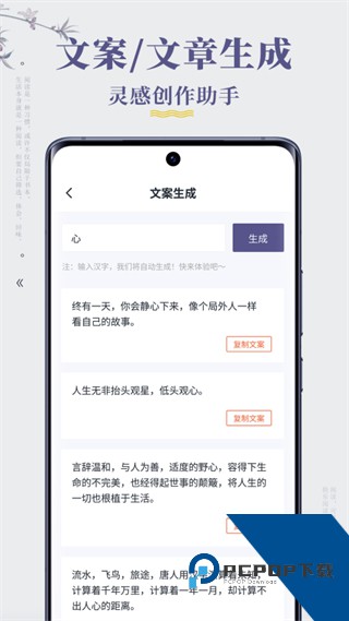 句子迷最新版本下载v2.4.0