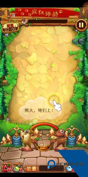 熊出没之疯狂弹射内购版 安卓版v29.4