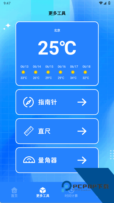 指尖连点器助手免费版应用app下载 v1.2