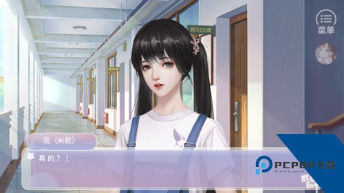 咸鱼少女翻个身手游 最新版v1