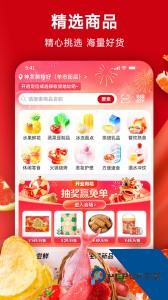 美特好线上超市官方正版下载 v5.0.4