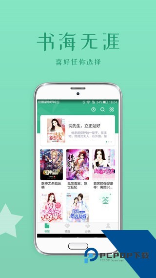 落初文学总裁宠妻小说app免费下载v2.6.5