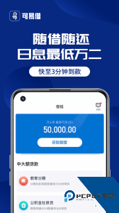 万达普惠官方正版最新版下载 v5.1.6
