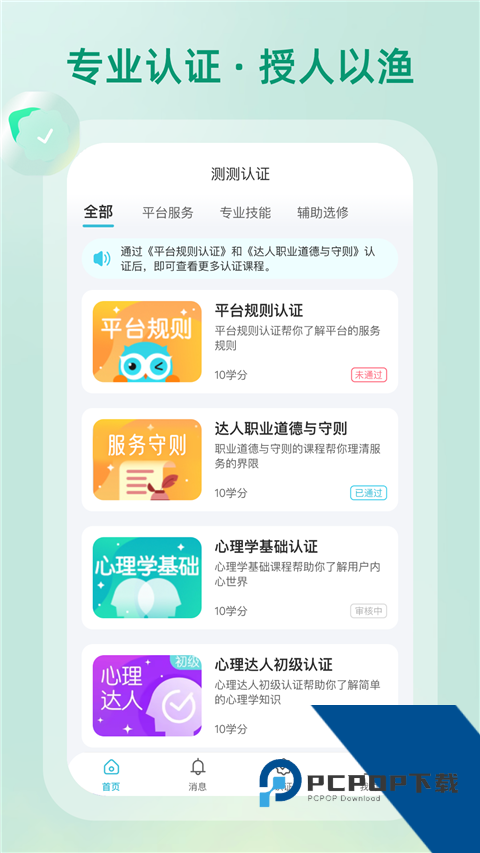 测一测大咖官方网正版 v2.12.2手机版v2.12.2 安卓版