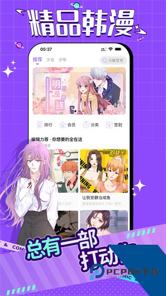 奇妙漫画最新版