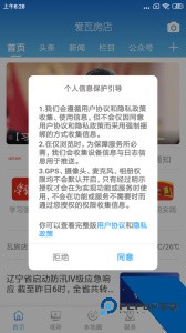 爱瓦房店最新版下载 v3.8.8
