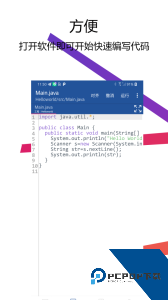 Java编译器IDE最新版app下载 v2.7.0