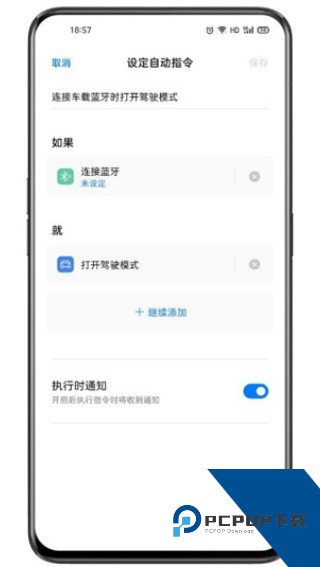 breeno小布指令2026新版本v15.1.88
