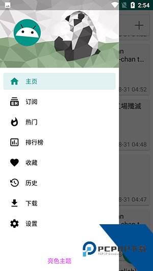 e站最新版本下载1.9.8.0