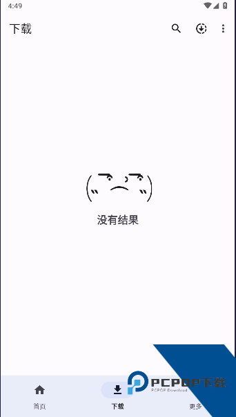 ytdlnis中文版v1.8.7.3 安卓版