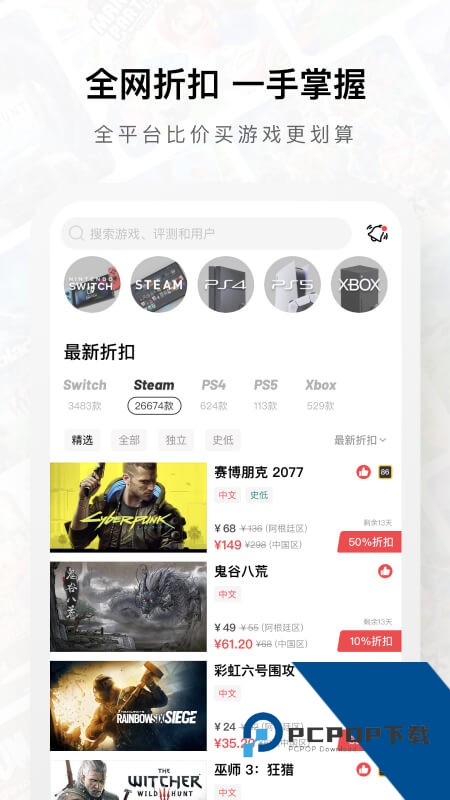 Jump手机客户端 v3.30.5安卓版