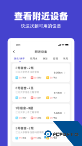 U净app下载 v2.4.14