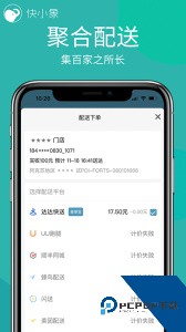 快小象最新版下载 v3.7.67