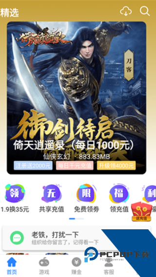 芝麻游戏盒子app新版本v1.0.101