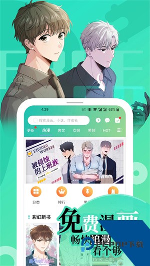 画涯app无删减版