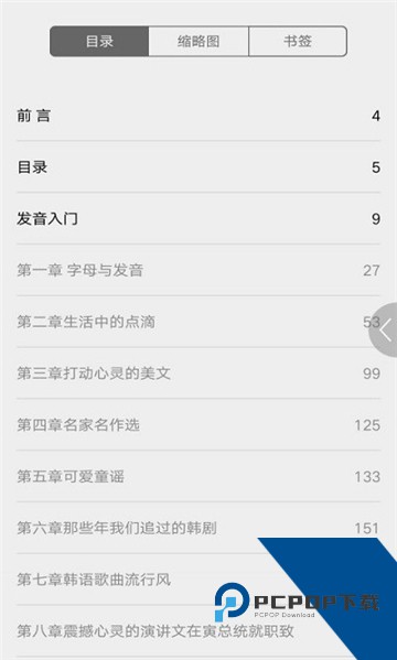 每日韩语听力学习助手官方app下载 v2.101.011