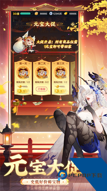 道友请留步满v版 最新版v8.01.122201