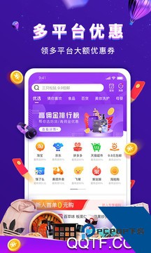 高佣联盟返利app官方正版