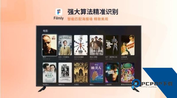 网易爆米花播放器TV版下载v2.7.7