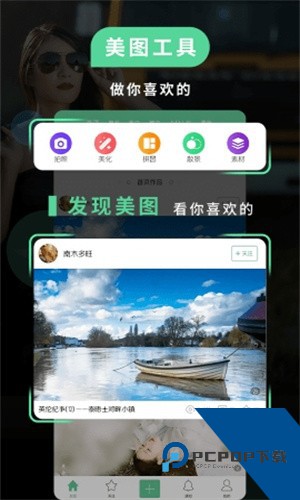 POCO摄影网app最新版下载v6.2.1