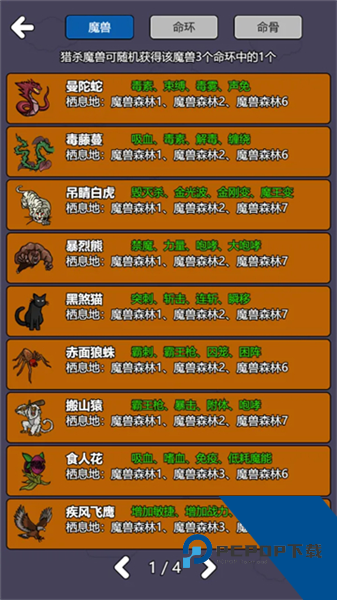 斗神大陆2免费版 最新版v2.3.4