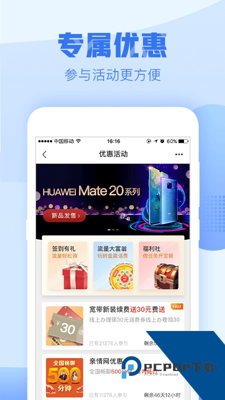 中国移动浙江手机营业厅