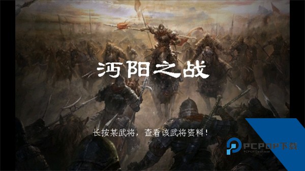 三国志姜维传单机版 手机版v220