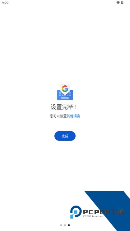 Gboard download apkv16.9.1.873986071-beta-arm64-v8a 安卓版
