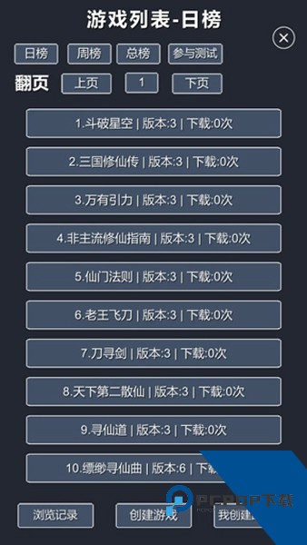 修仙模拟器-我要修真 安卓版v1.8