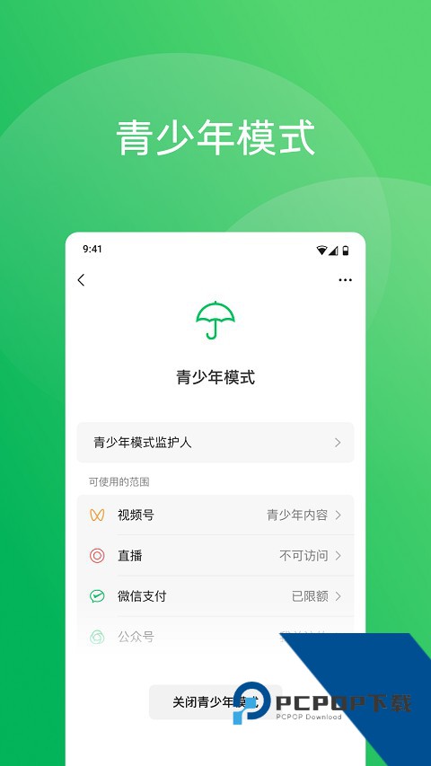 微信HD版下载v8.0.65安卓版
