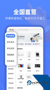 啄木鸟维修平台软件下载 v1.4.4