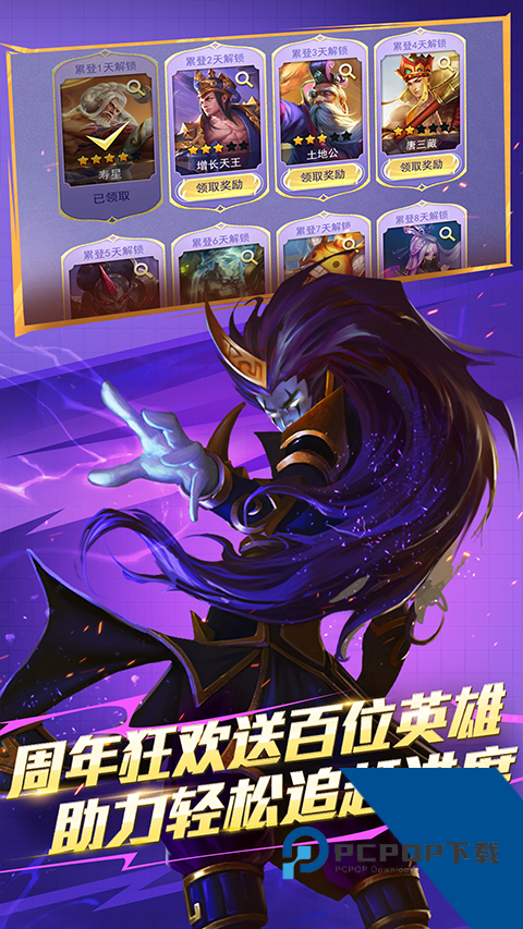 乱斗西游2网易客户端手游下载v1.0.165