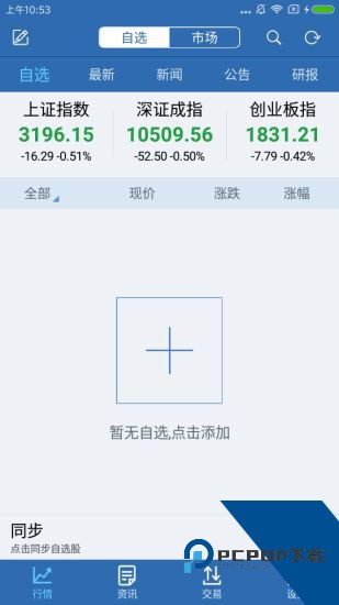 新时代通达信
