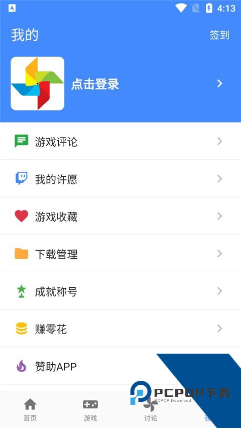OGM盒子折相思软件最新版v3.1.0