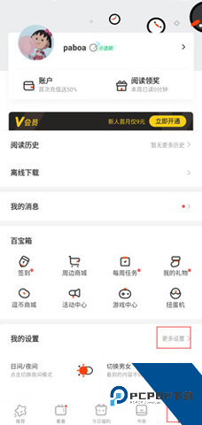 腐门圈2026最新版应用app下载 v3.6.4