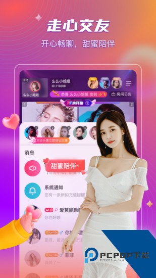 星闪直播app手机版 v1.0.0