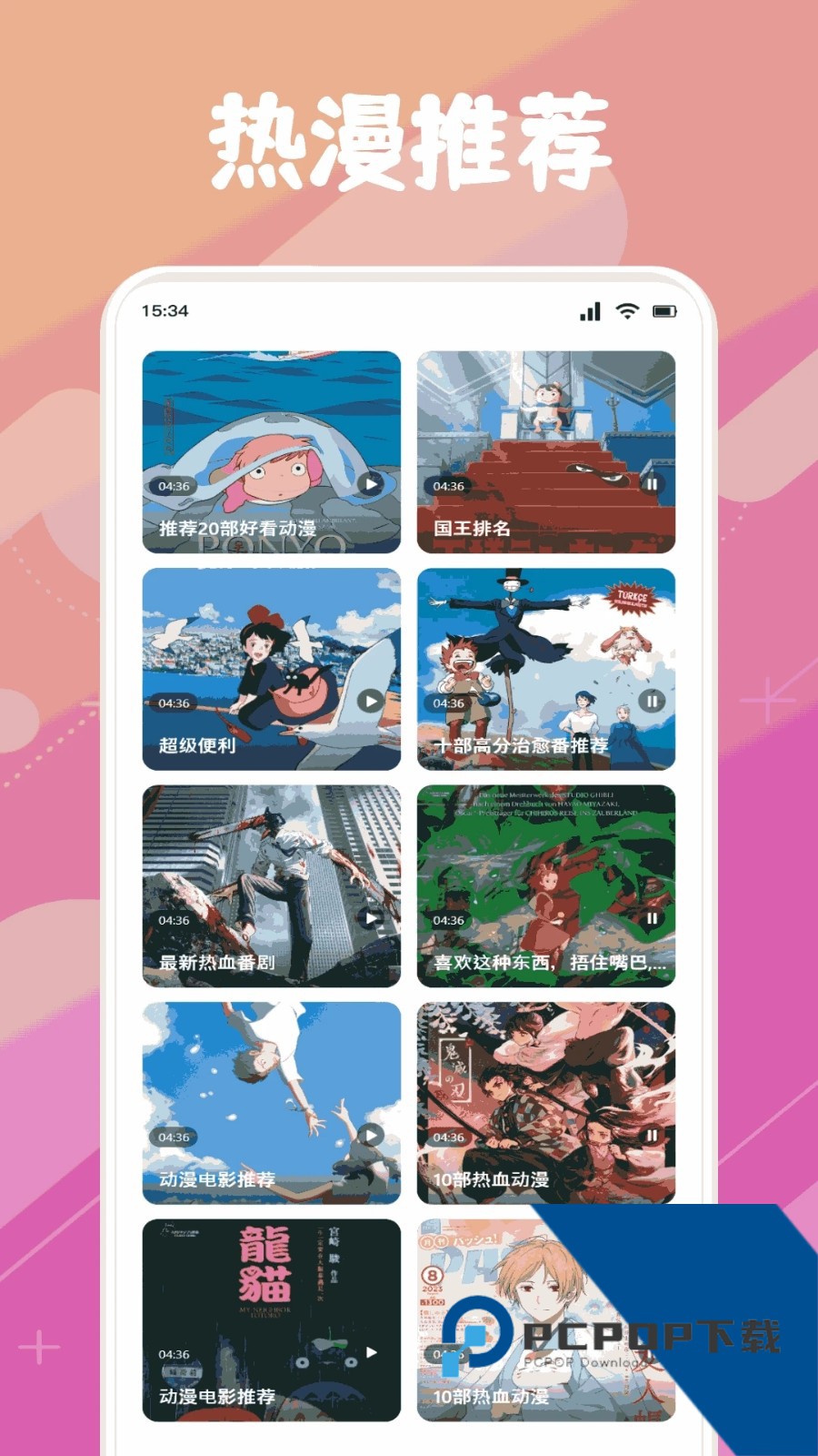 animeko最新手机版v1.1.5