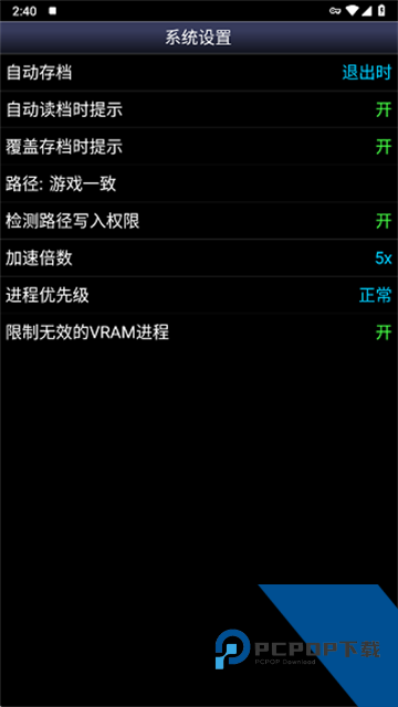 sfc模拟器(游戏虚拟机)安卓中文版下载v1.5.82