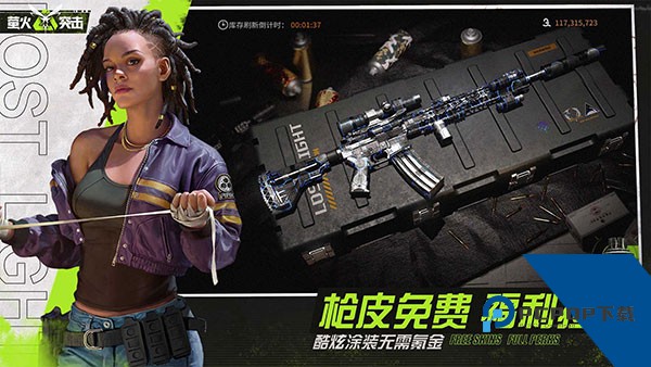 萤火突击快手服2026升级版v1.0