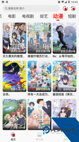 风筝影评官方版 v1.1.8