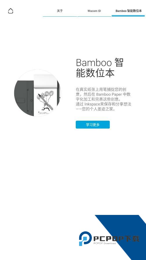 Paper翻页相册制作软件下载安卓版本v1.14.4