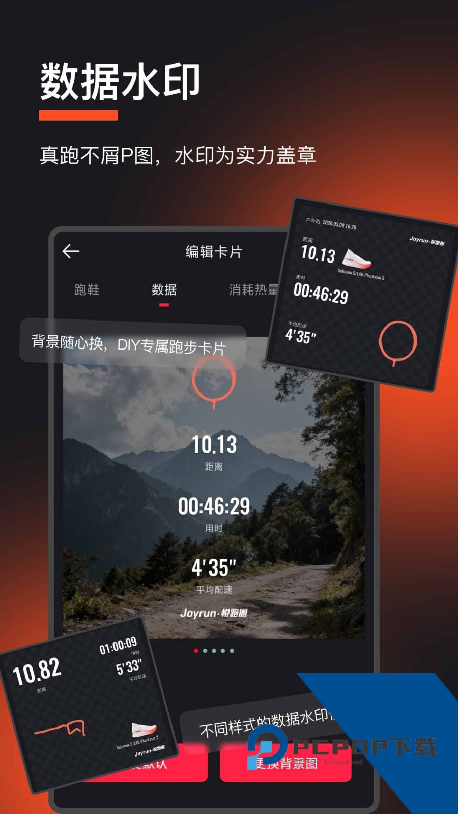 悦跑圈跑步最新版v5.47.1