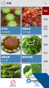 云食点餐收银系统下载 v6.9